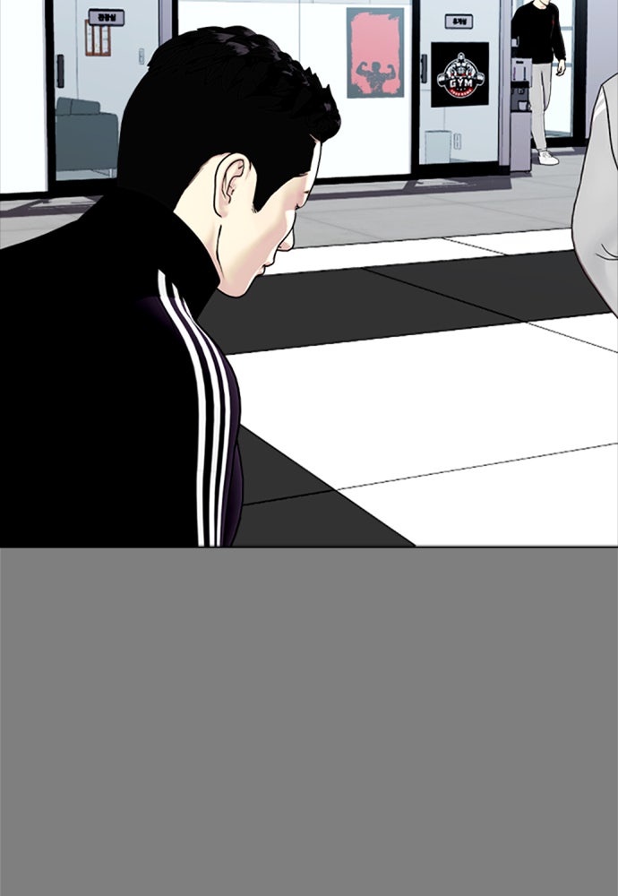 หมาหัวเน่าเก๋าเกินไป - หน้า 86