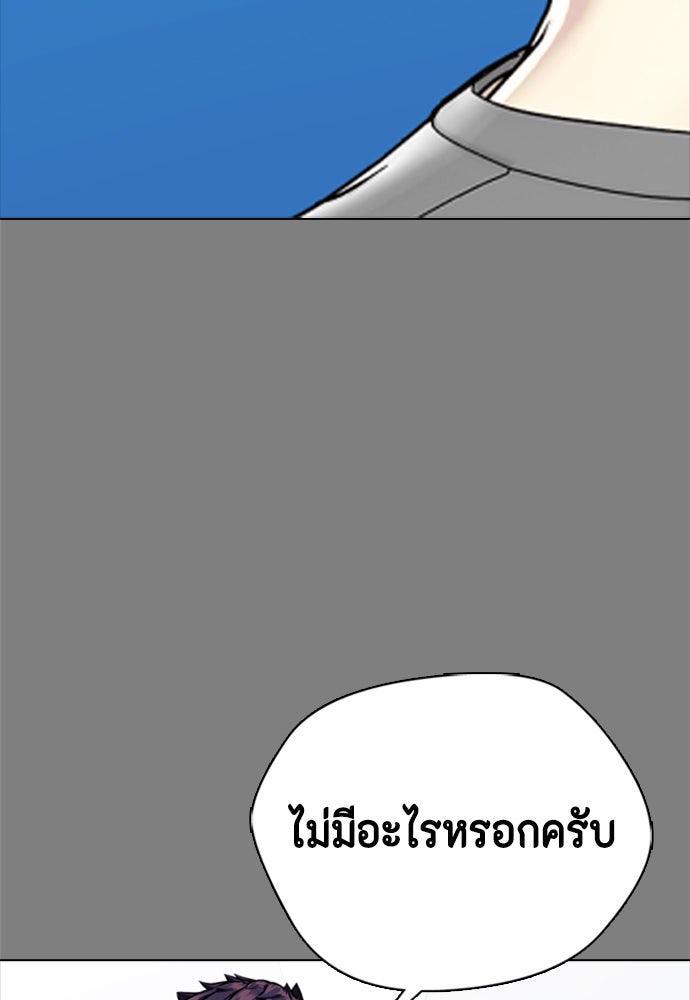 หมาหัวเน่าเก๋าเกินไป - หน้า 99