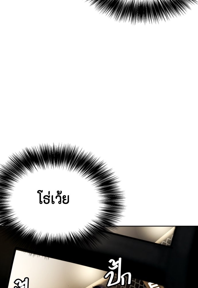 หมาหัวเน่าเก๋าเกินไป - หน้า 7