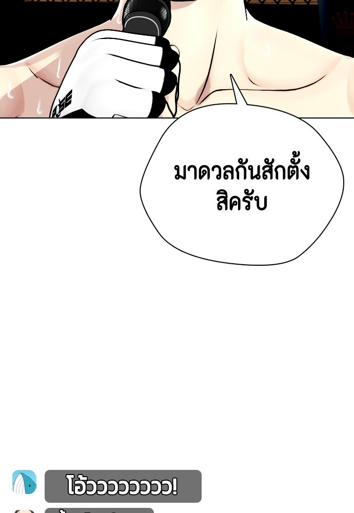 หมาหัวเน่าเก๋าเกินไป - หน้า 2