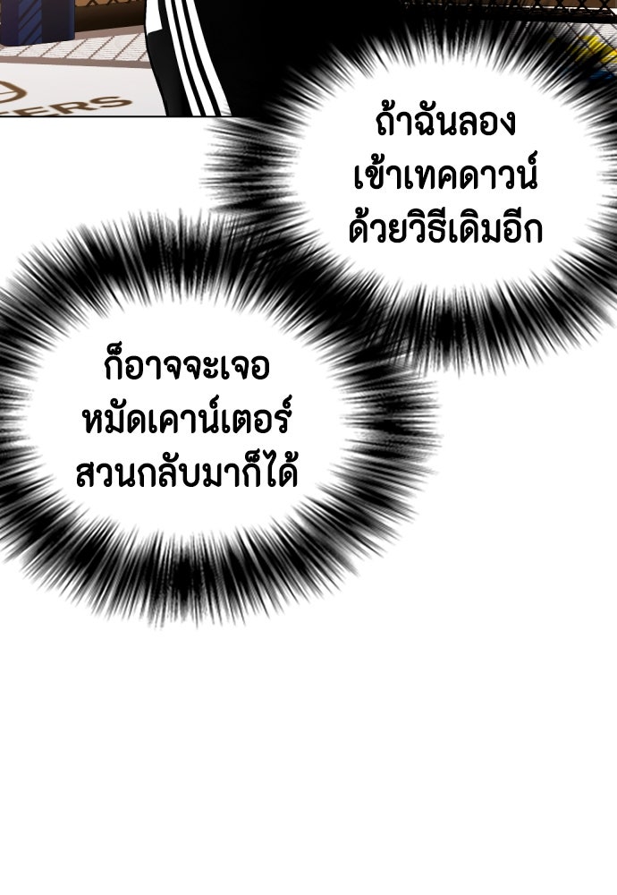 หมาหัวเน่าเก๋าเกินไป - หน้า 8