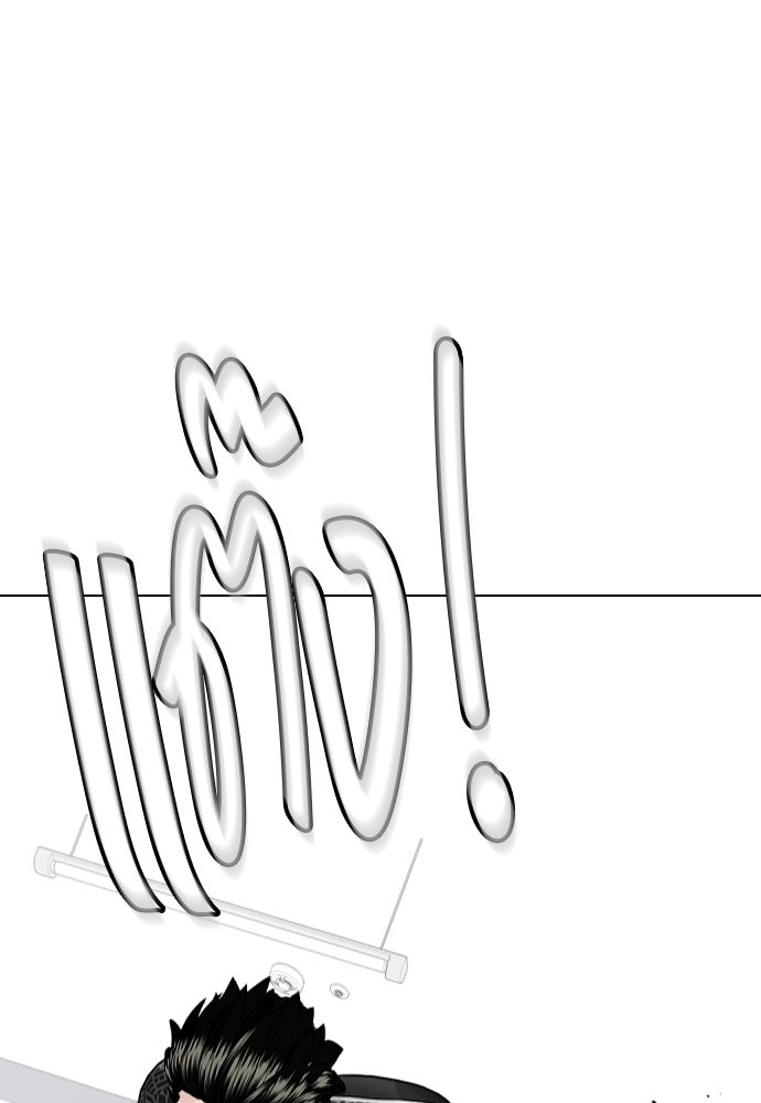 หมาหัวเน่าเก๋าเกินไป - หน้า 1