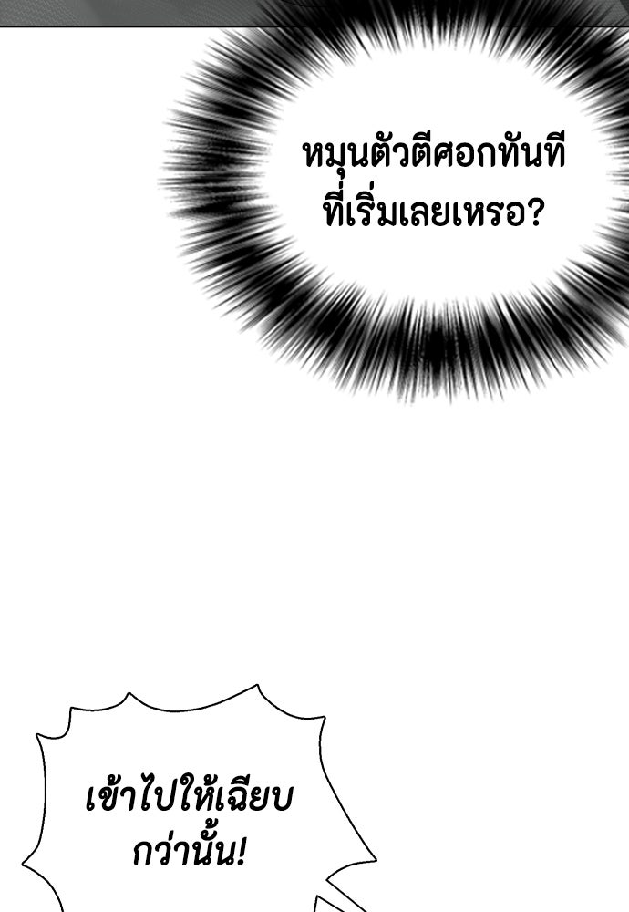 หมาหัวเน่าเก๋าเกินไป - หน้า 10