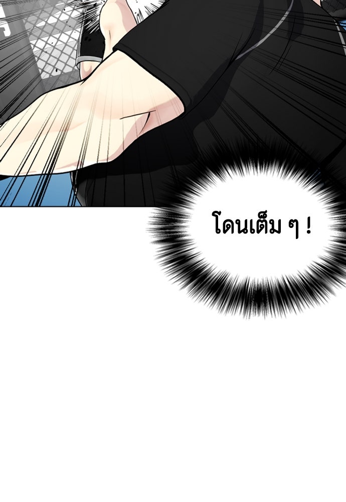 หมาหัวเน่าเก๋าเกินไป - หน้า 136