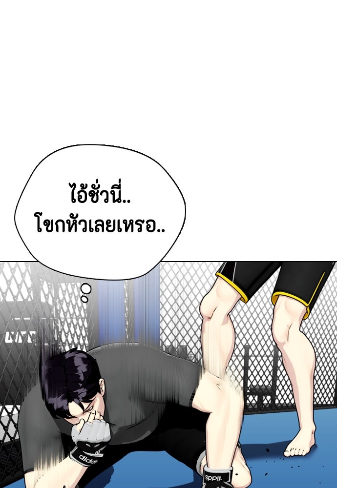 หมาหัวเน่าเก๋าเกินไป - หน้า 142