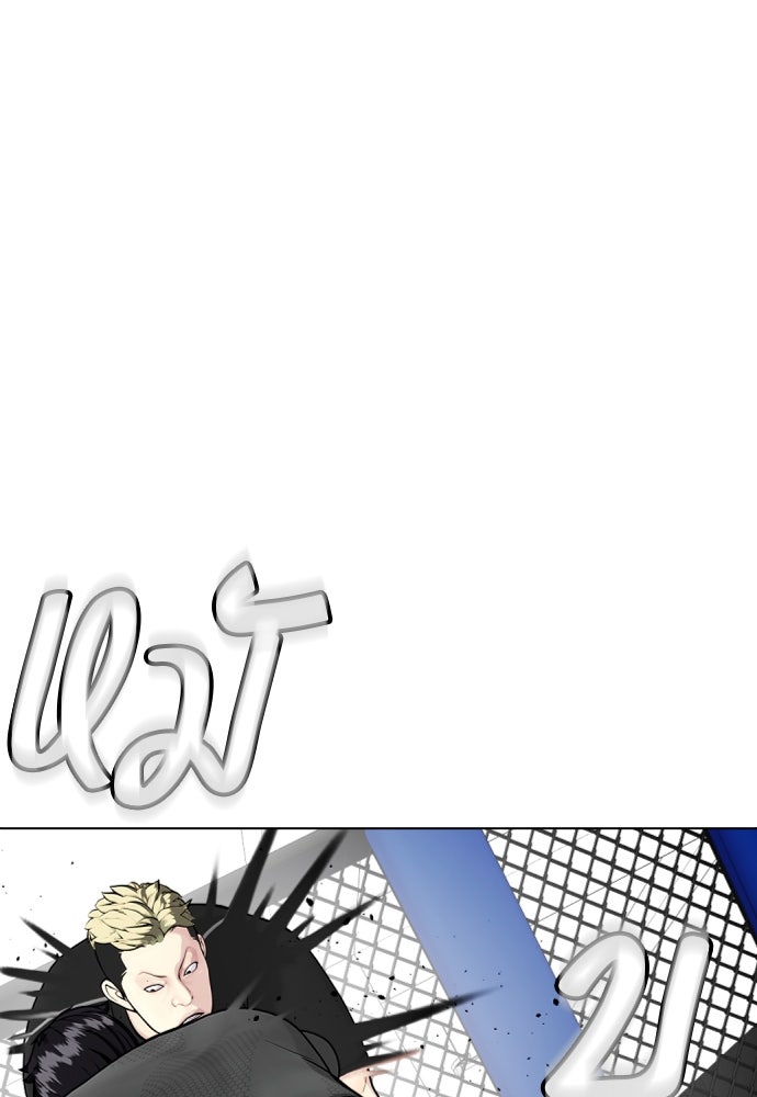 หมาหัวเน่าเก๋าเกินไป - หน้า 148