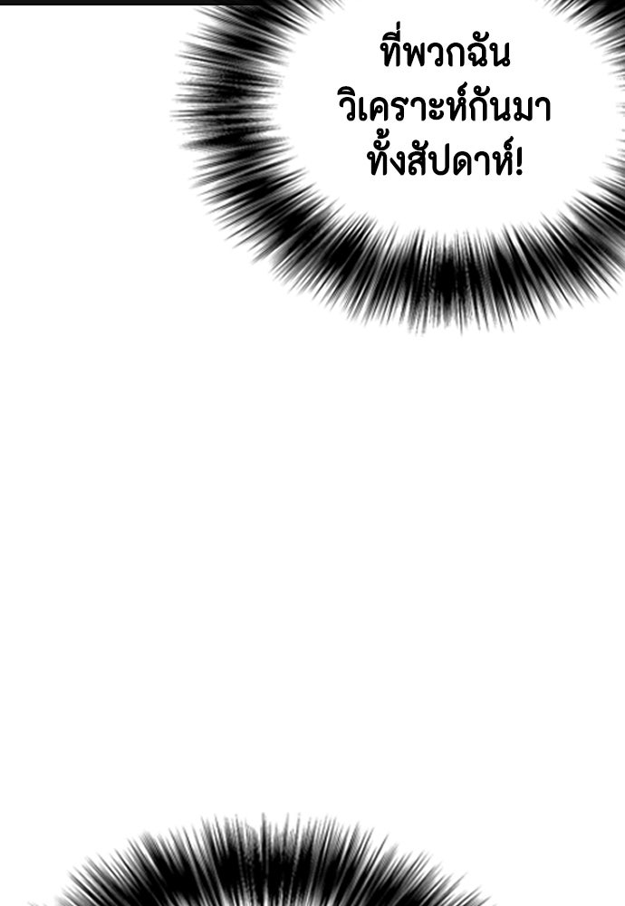 หมาหัวเน่าเก๋าเกินไป - หน้า 30