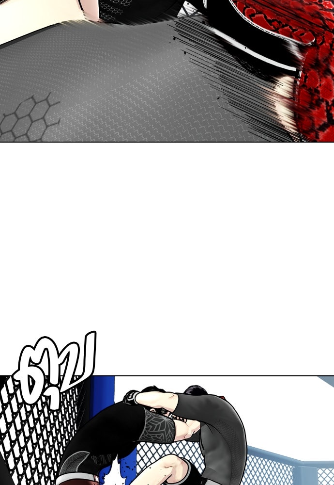 หมาหัวเน่าเก๋าเกินไป - หน้า 32