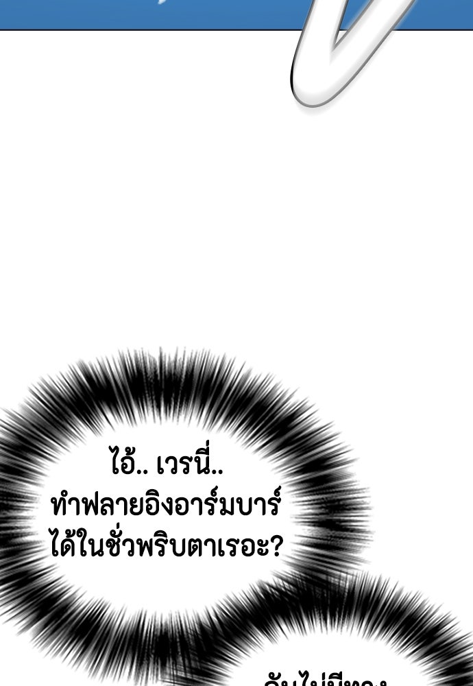 หมาหัวเน่าเก๋าเกินไป - หน้า 37