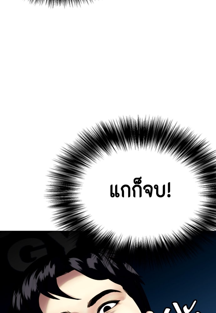 หมาหัวเน่าเก๋าเกินไป - หน้า 39