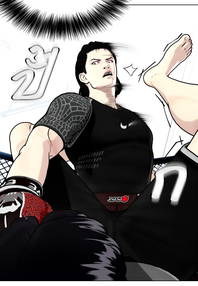 หมาหัวเน่าเก๋าเกินไป - หน้า 45