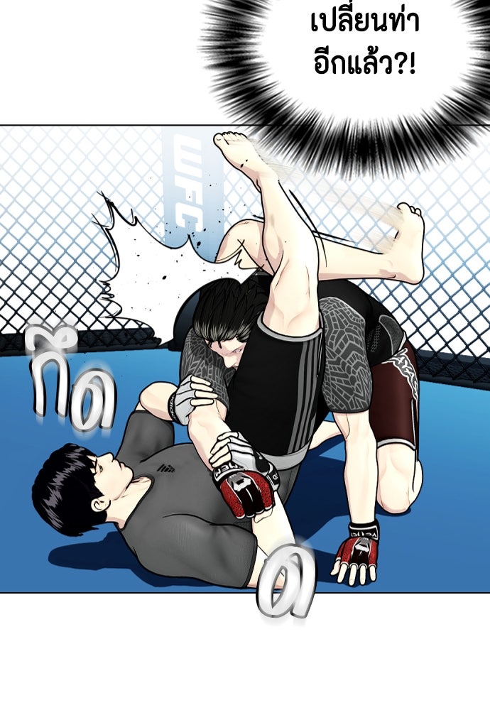 หมาหัวเน่าเก๋าเกินไป - หน้า 48