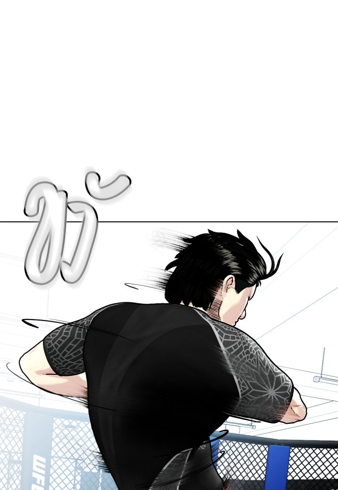 หมาหัวเน่าเก๋าเกินไป - หน้า 5