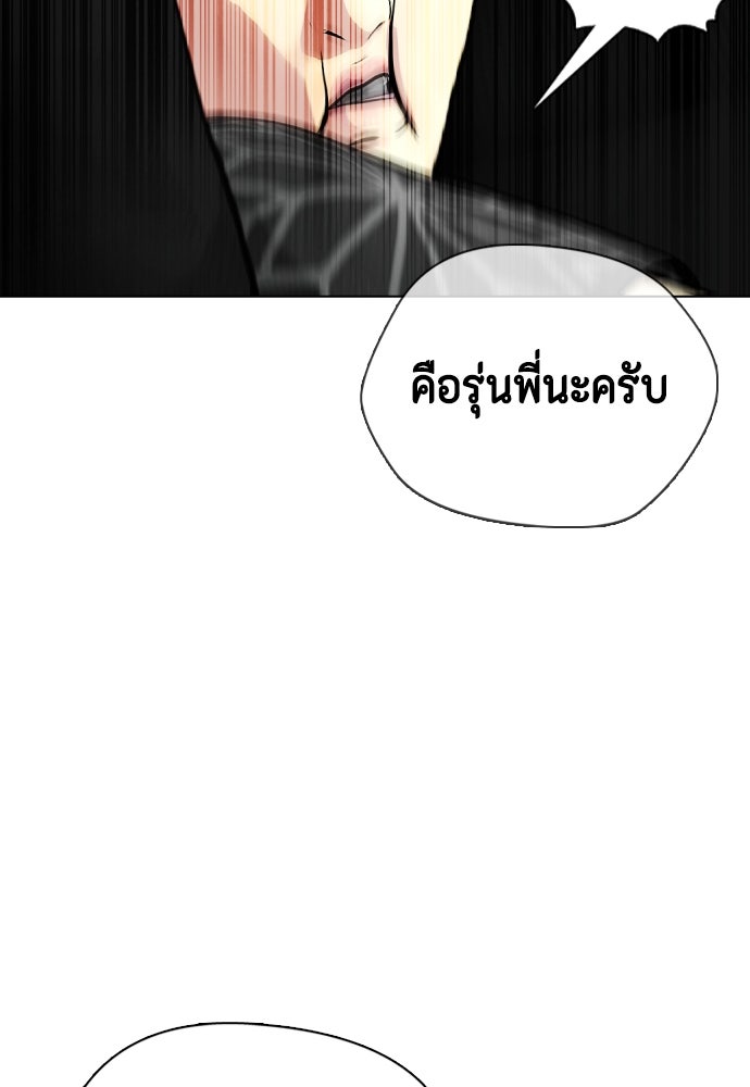 หมาหัวเน่าเก๋าเกินไป - หน้า 52