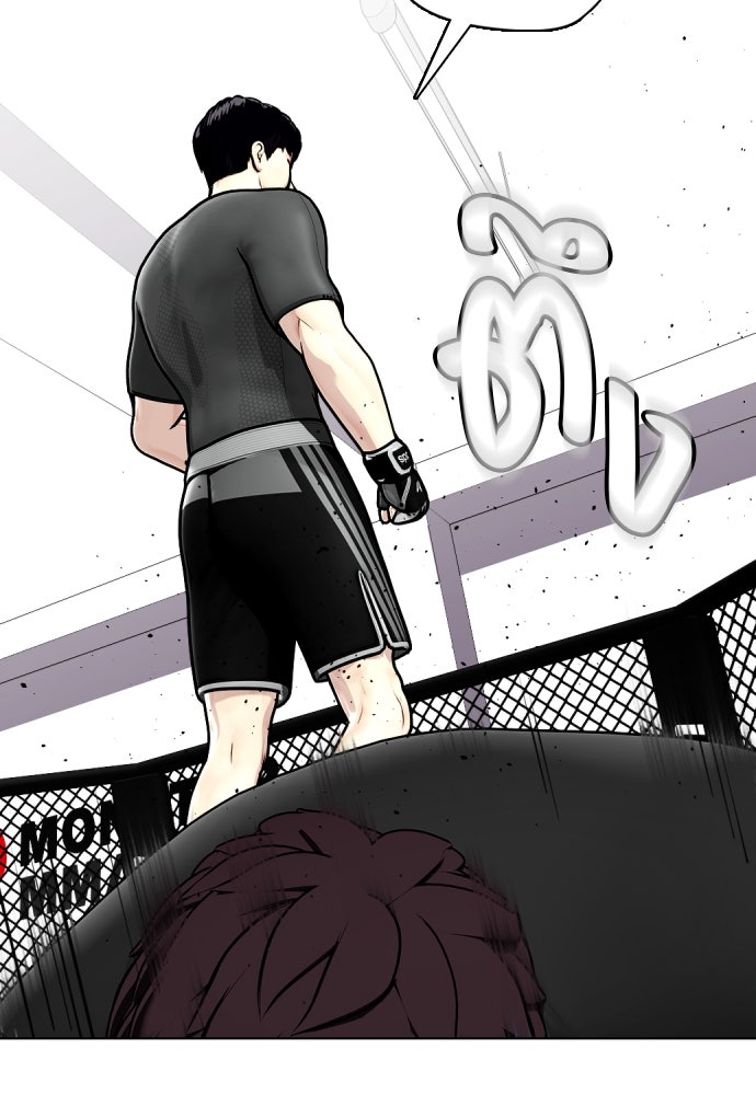 หมาหัวเน่าเก๋าเกินไป - หน้า 65