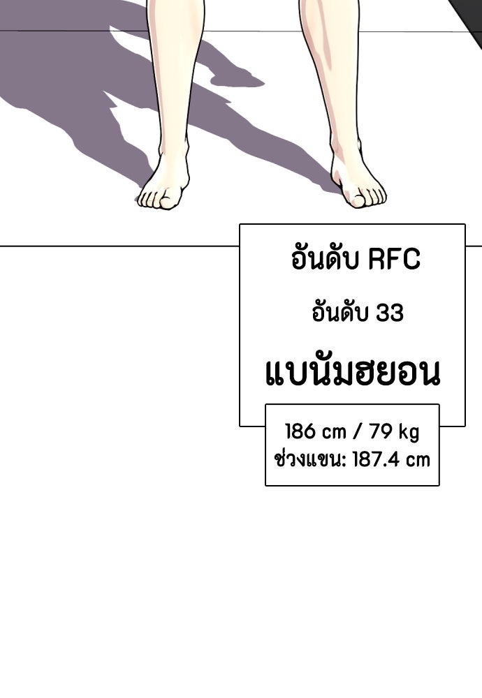 หมาหัวเน่าเก๋าเกินไป - หน้า 77