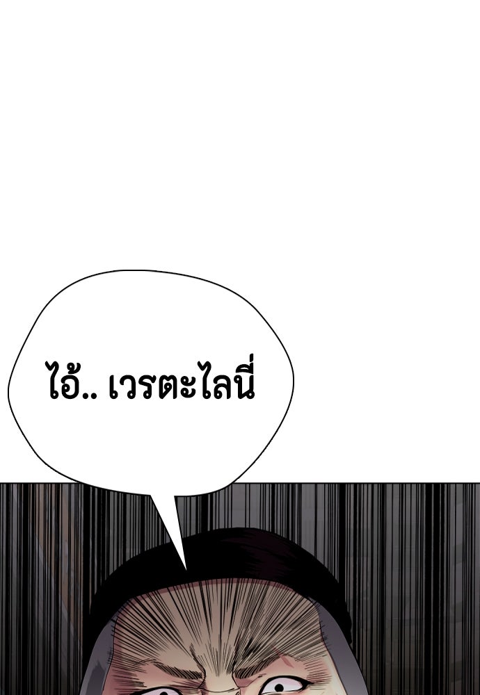 หมาหัวเน่าเก๋าเกินไป - หน้า 151