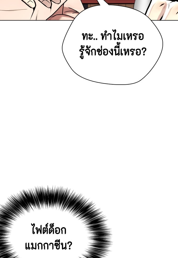 หมาหัวเน่าเก๋าเกินไป - หน้า 16