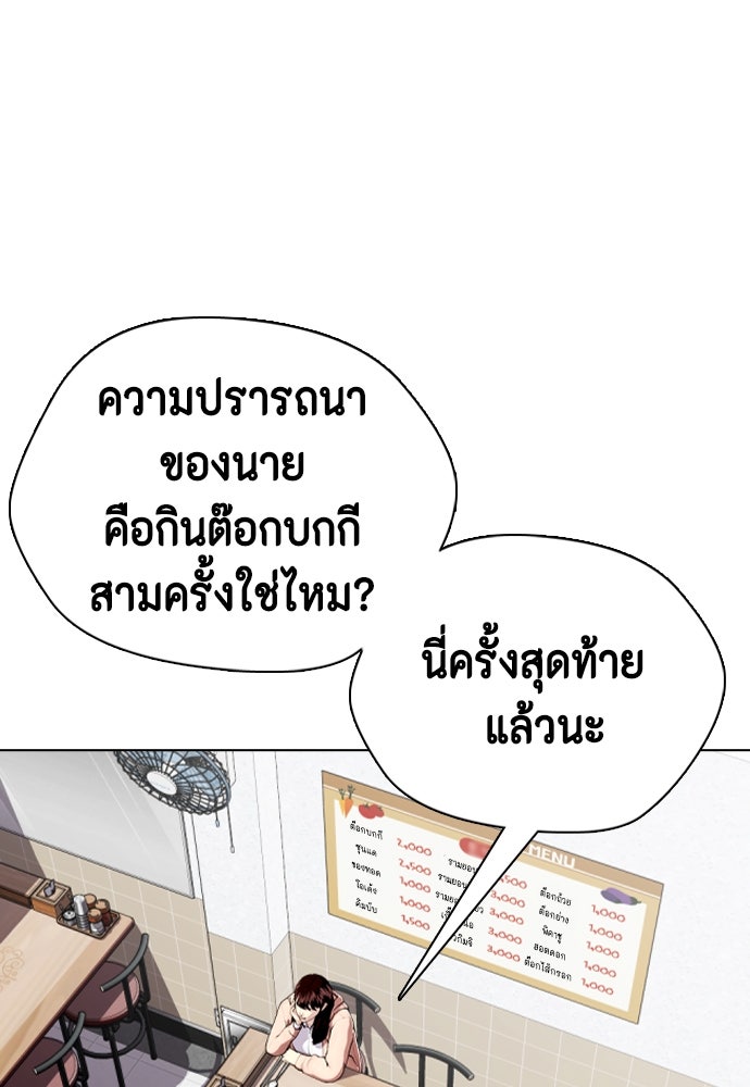 หมาหัวเน่าเก๋าเกินไป - หน้า 2