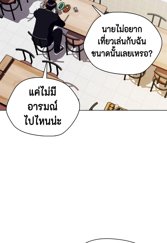 หมาหัวเน่าเก๋าเกินไป - หน้า 3