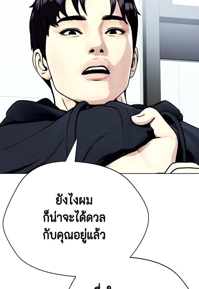 หมาหัวเน่าเก๋าเกินไป - หน้า 59