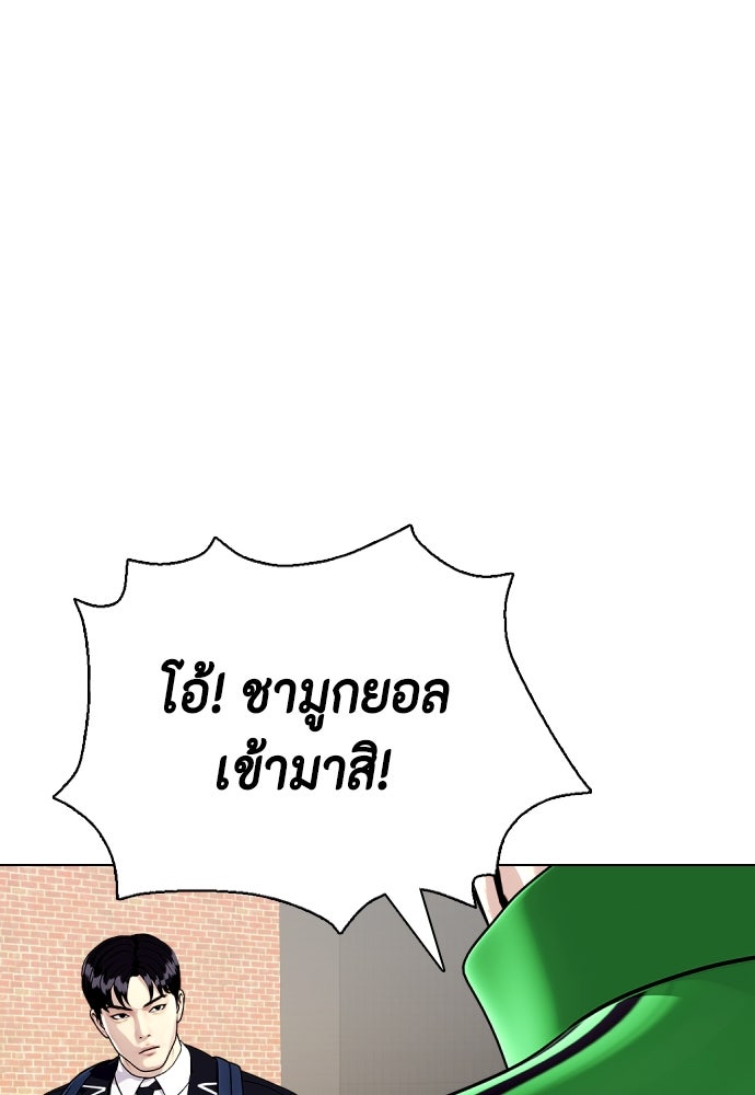 หมาหัวเน่าเก๋าเกินไป - หน้า 2