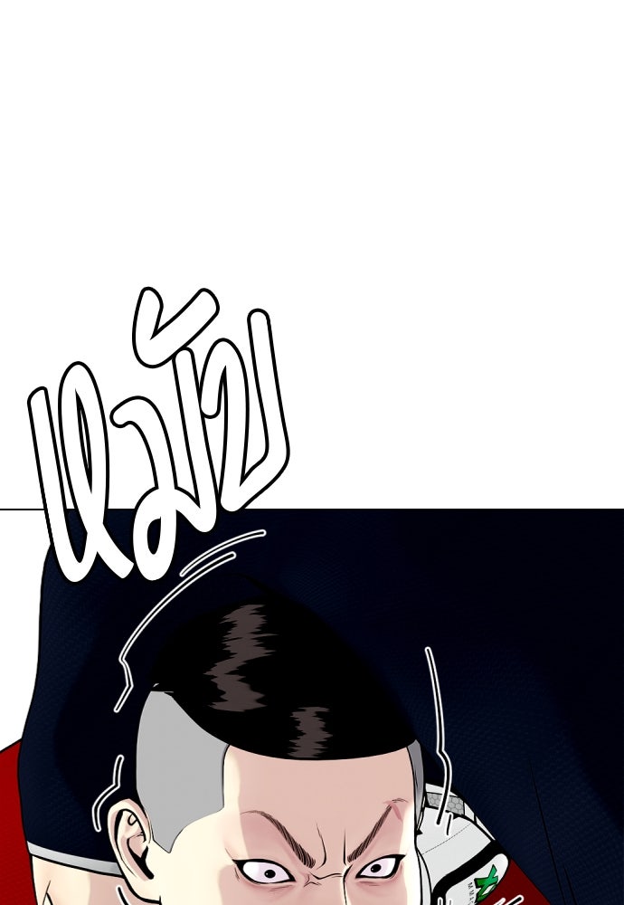 หมาหัวเน่าเก๋าเกินไป - หน้า 69