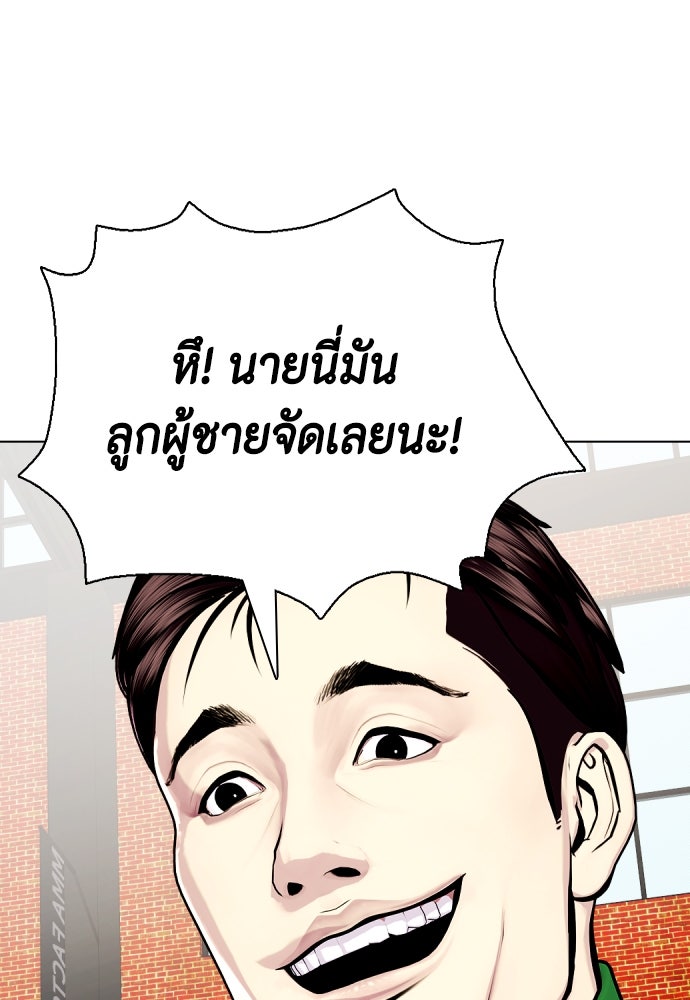 หมาหัวเน่าเก๋าเกินไป - หน้า 8
