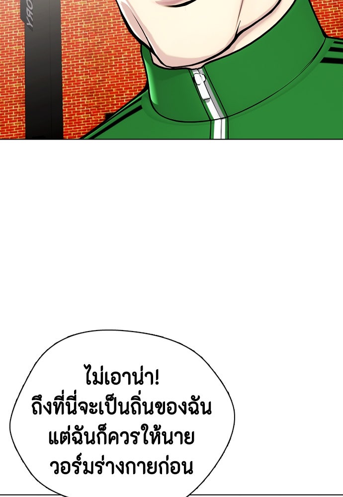 หมาหัวเน่าเก๋าเกินไป - หน้า 9