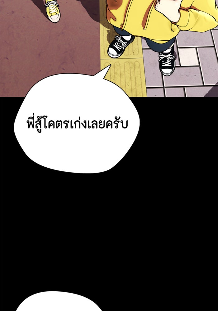 หมาหัวเน่าเก๋าเกินไป - หน้า 40