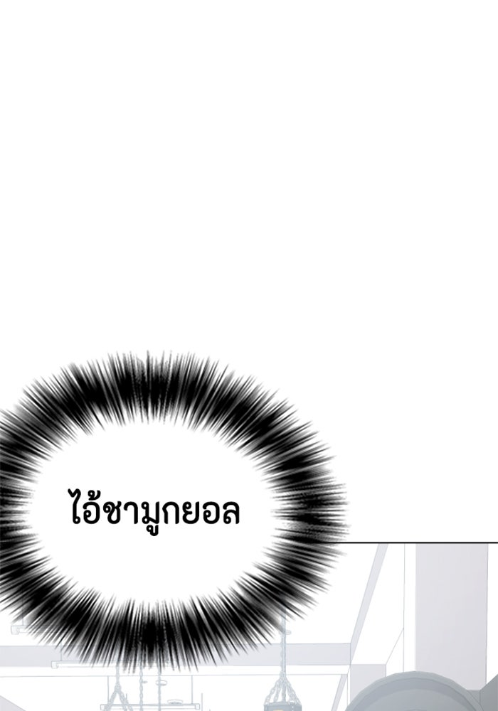 หมาหัวเน่าเก๋าเกินไป - หน้า 5