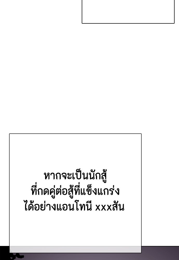 หมาหัวเน่าเก๋าเกินไป - หน้า 173