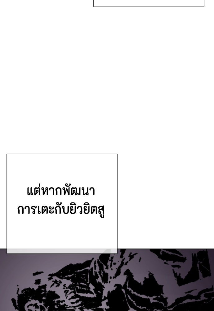 หมาหัวเน่าเก๋าเกินไป - หน้า 175