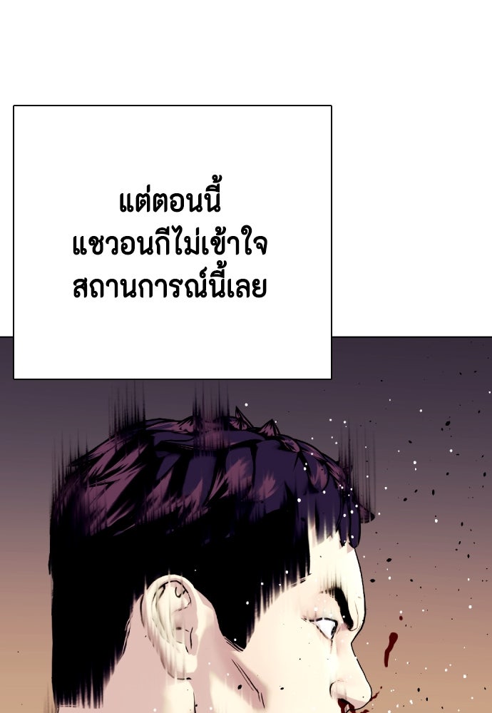 หมาหัวเน่าเก๋าเกินไป - หน้า 5