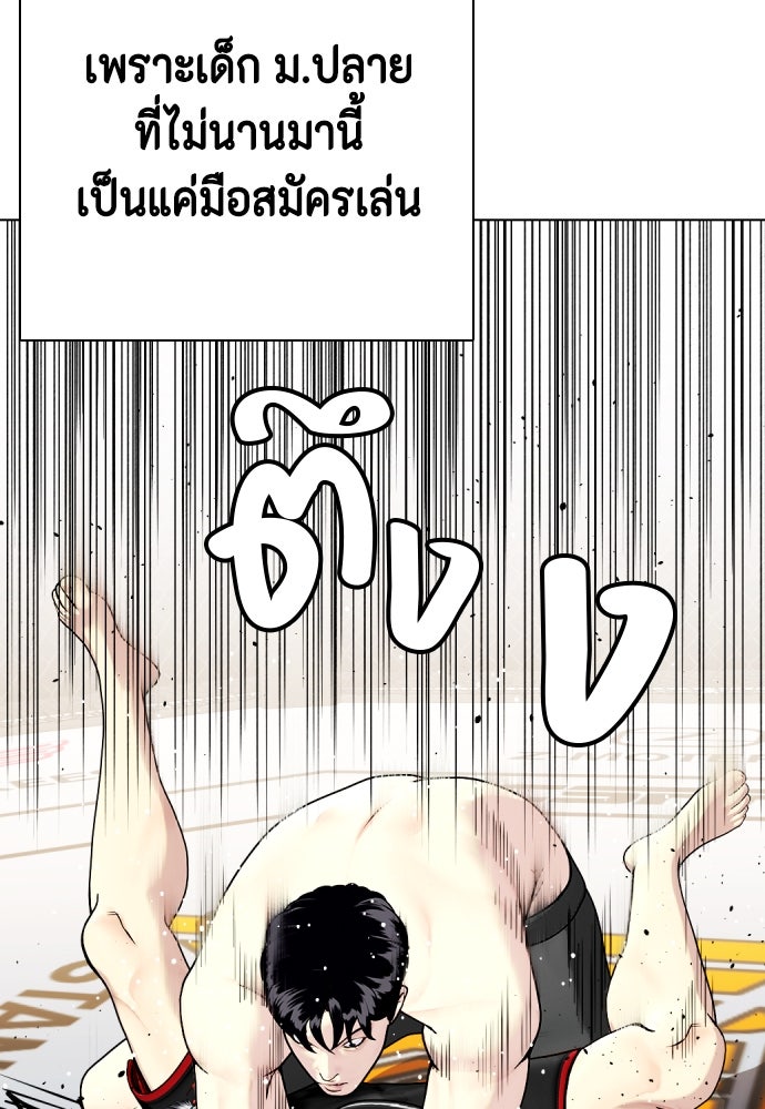 หมาหัวเน่าเก๋าเกินไป - หน้า 7