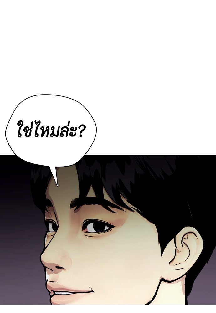 หมาหัวเน่าเก๋าเกินไป - หน้า 175