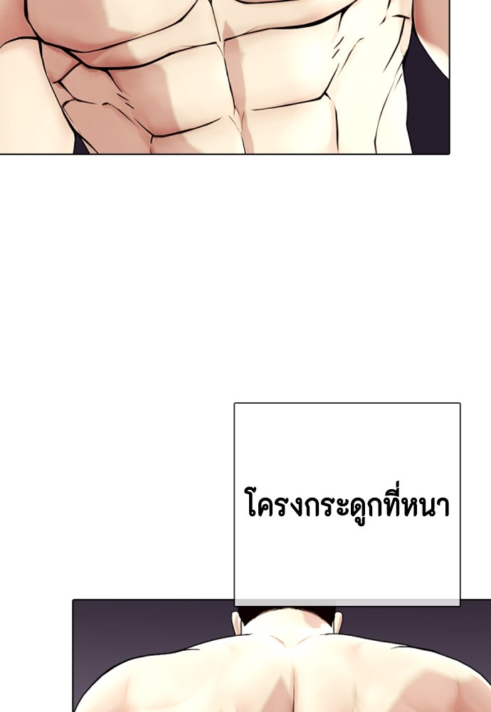 หมาหัวเน่าเก๋าเกินไป - หน้า 69