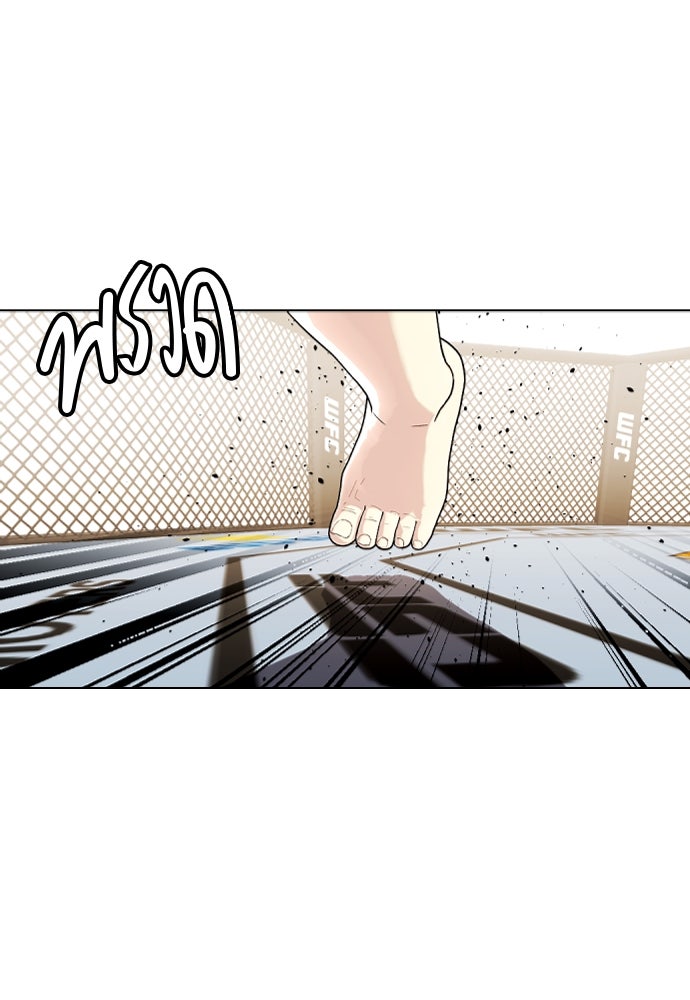 หมาหัวเน่าเก๋าเกินไป - หน้า 159