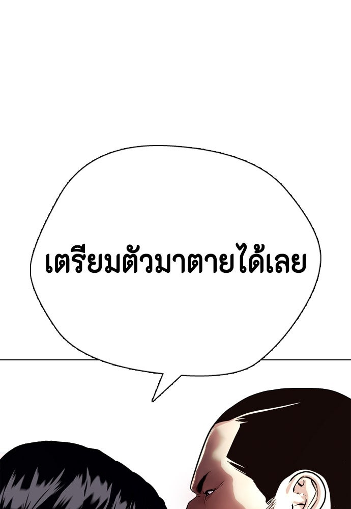 หมาหัวเน่าเก๋าเกินไป - หน้า 39