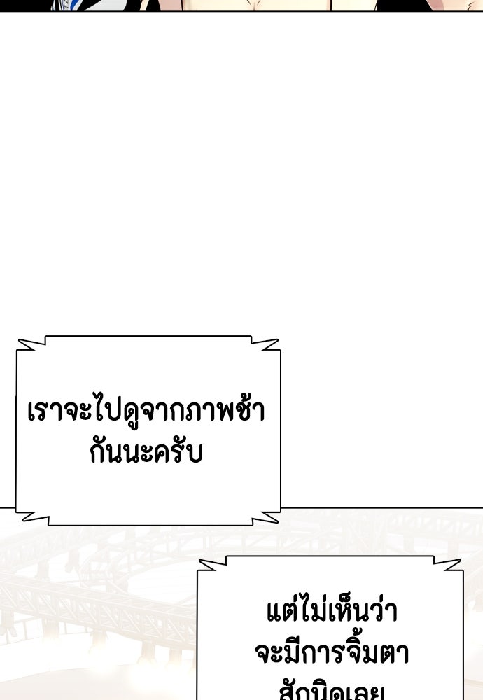 หมาหัวเน่าเก๋าเกินไป - หน้า 142