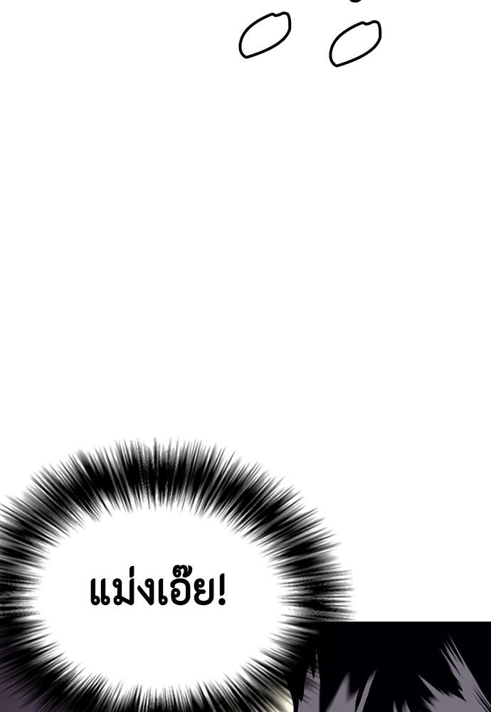 หมาหัวเน่าเก๋าเกินไป - หน้า 4