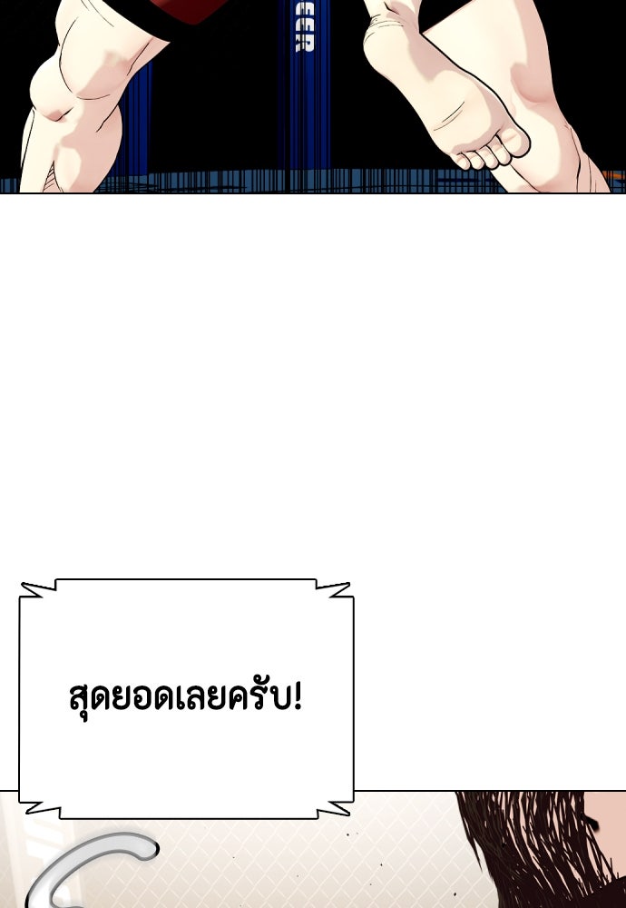 หมาหัวเน่าเก๋าเกินไป - หน้า 53