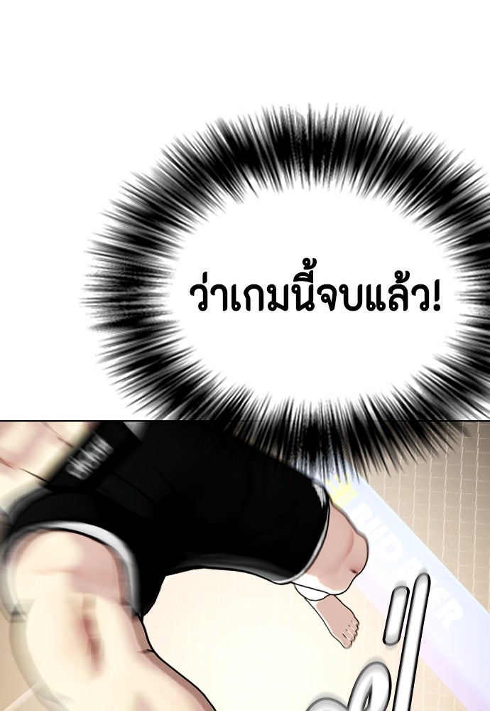 หมาหัวเน่าเก๋าเกินไป - หน้า 64