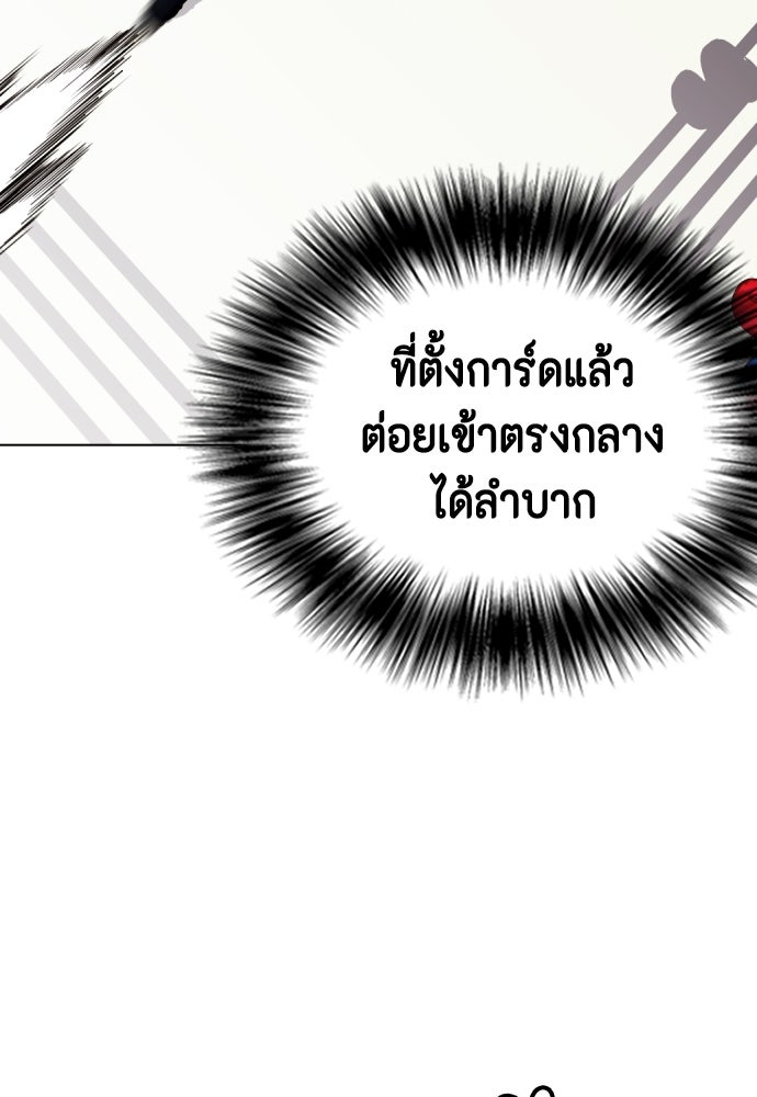 หมาหัวเน่าเก๋าเกินไป - หน้า 16