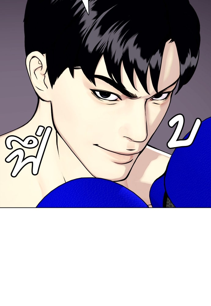 หมาหัวเน่าเก๋าเกินไป - หน้า 7