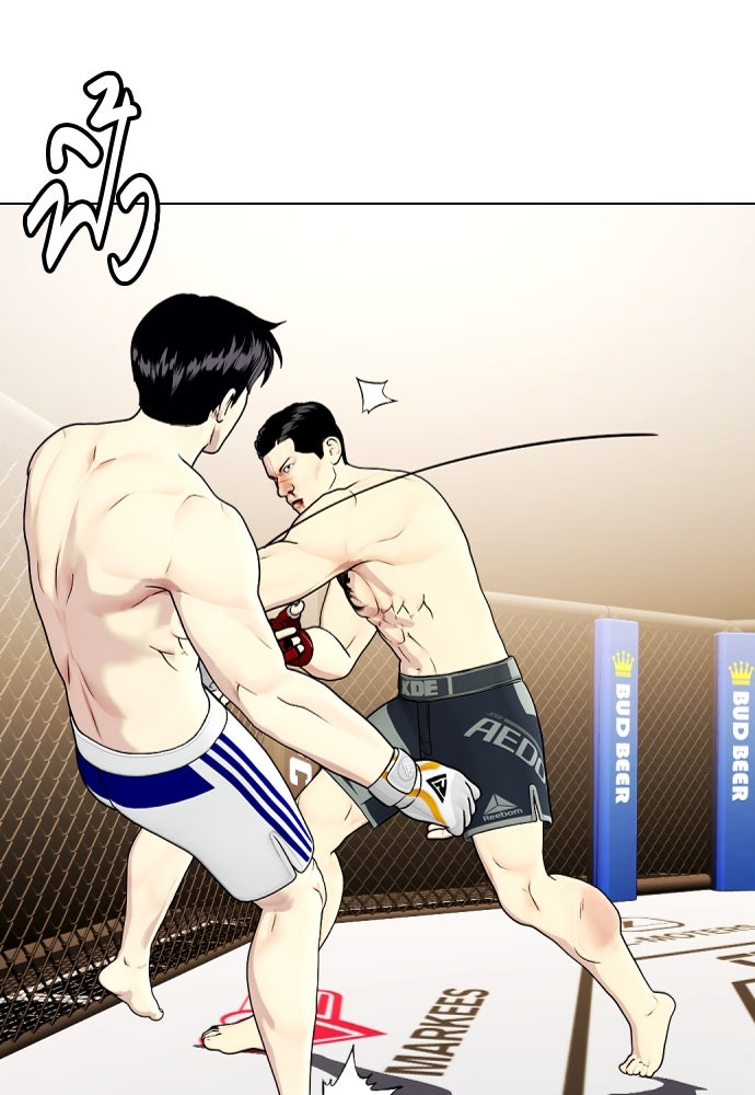 หมาหัวเน่าเก๋าเกินไป - หน้า 159