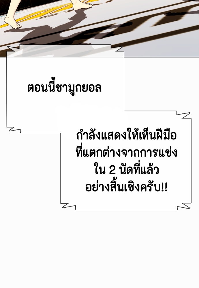หมาหัวเน่าเก๋าเกินไป - หน้า 36