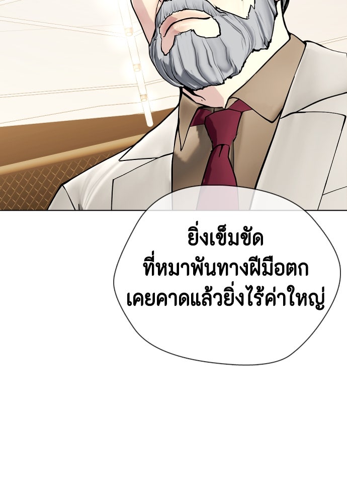 หมาหัวเน่าเก๋าเกินไป - หน้า 2