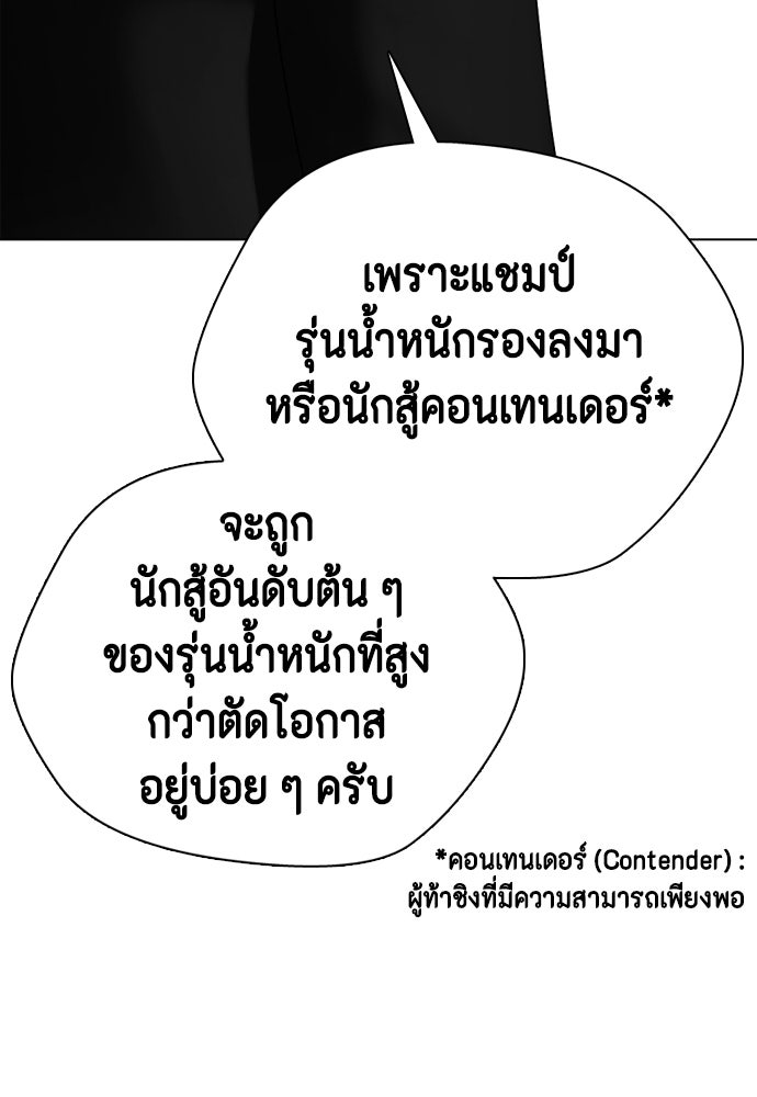 หมาหัวเน่าเก๋าเกินไป - หน้า 96