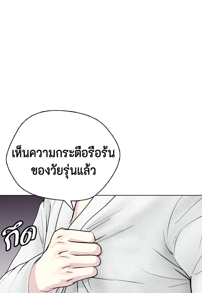 หมาหัวเน่าเก๋าเกินไป - หน้า 102